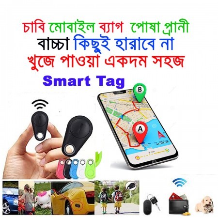 (2 পিচ) Anti Lost Smart Tag Device – Key Finder Wireless Smart Tracker